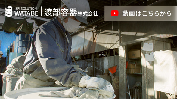 採用動画