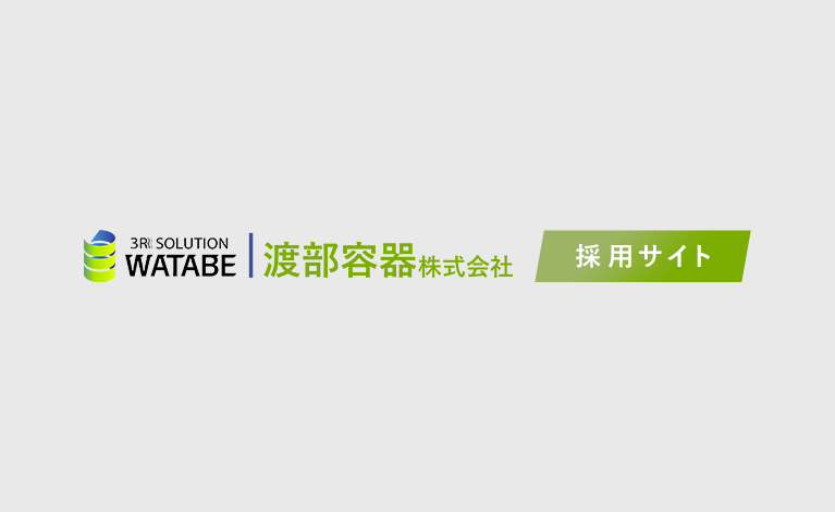 安全管理部門