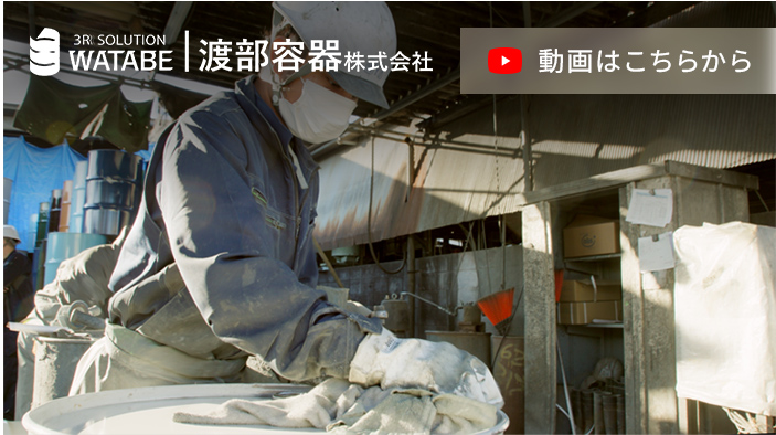 採用動画